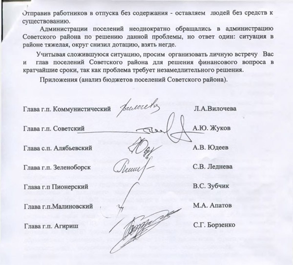 Богатейший регион России близок к социальной катастрофе