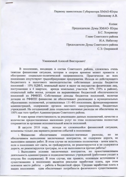Богатейший регион России близок к социальной катастрофе