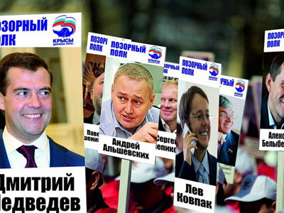 Депутатов объединят в «Позорный полк»