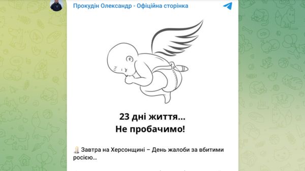 Девочка трех недель от роду и ее семья в числе убитых при российском обстреле Херсона. В области объявлен траур