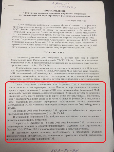 Доигрались