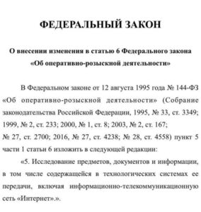 Полицейским станет проще следить за россиянами