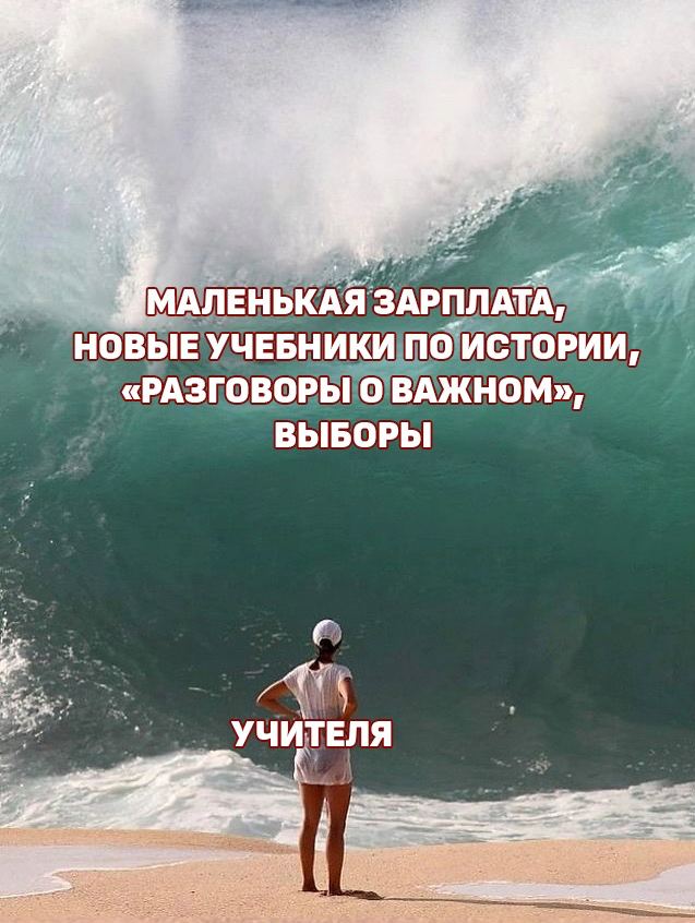71% российских учителей не хочет возвращаться на работу