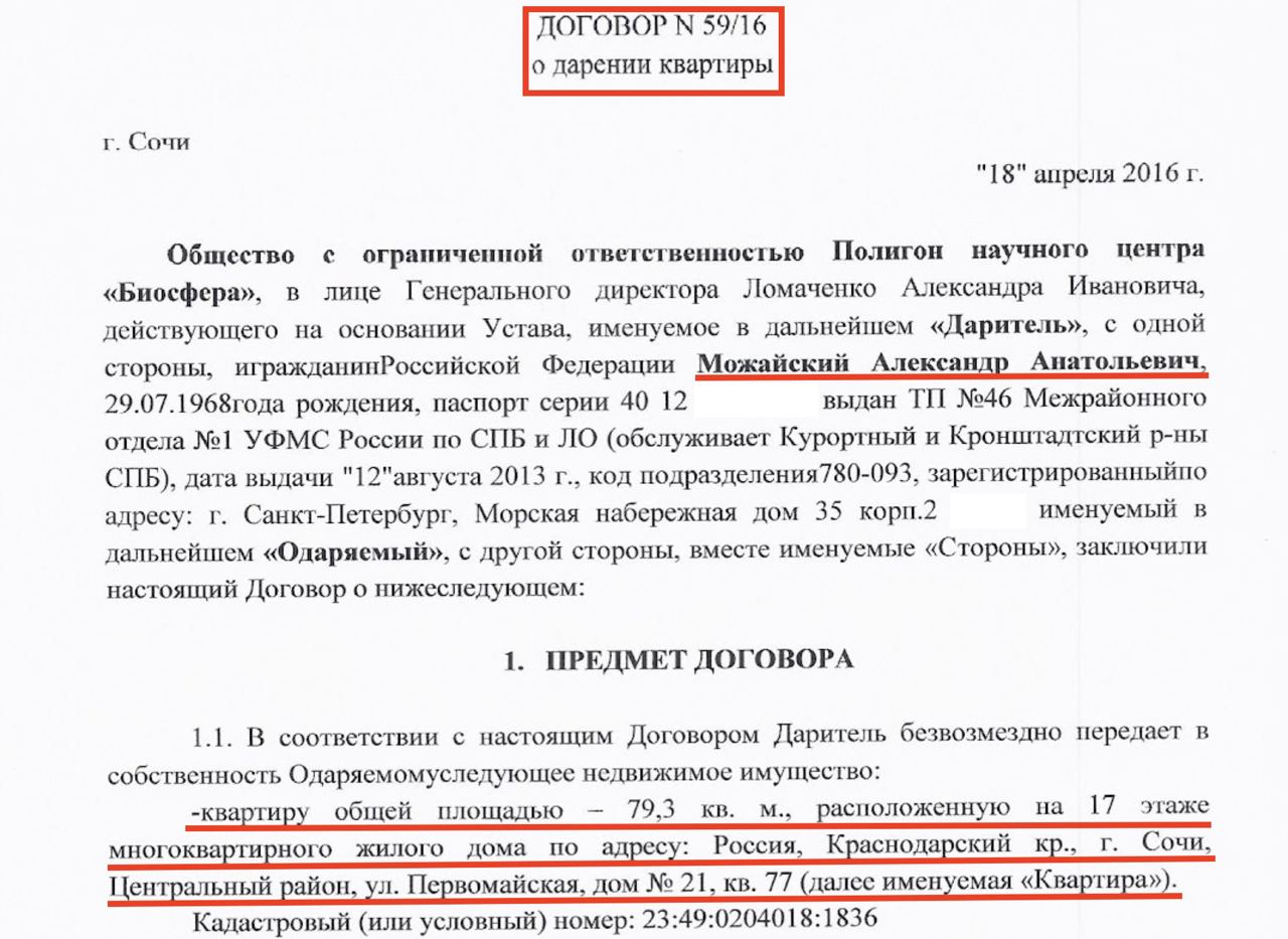 Капитану путинской яхты Graceful подарили квартиру в Сочи