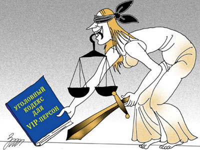 Как безнаказанно украсть миллиард