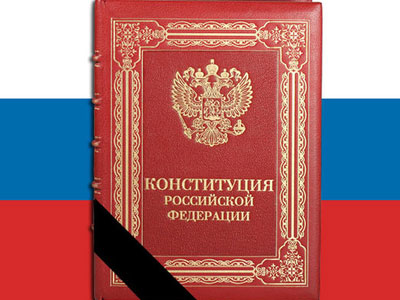 Куда ведут страну российские власти?