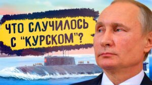 Школьникам не расскажут про подлодку Курск, Беслан, терракт на Дубровке и протесты на Болотной