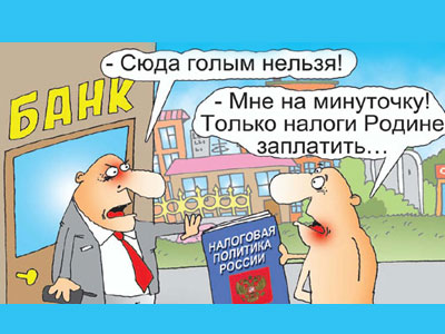 Налоги продолжат повышать и на уровне регионов