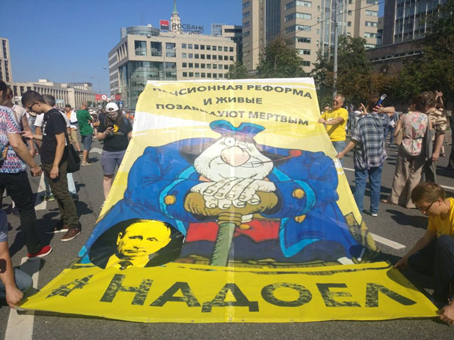 Население России начинает выступать против антинародных реформ