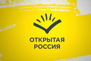 Почему заблокировали сайт Открытой России?