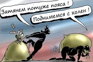 Разграбление России ведёт к утрате государственности