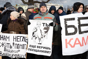 Российскую власть не беспокоят протесты населения