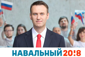 Власть не допустит участия Навального в выборах