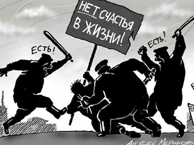 Власти считают, что россияне становятся счастливее!