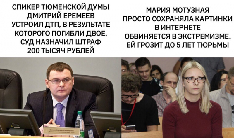За двух погибших в ДТП чиновника Дмитрия Еремеева наказали штрафом