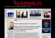 Зачем бывшие чекисты рвутся к власти?