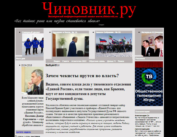 Зачем бывшие чекисты рвутся к власти?