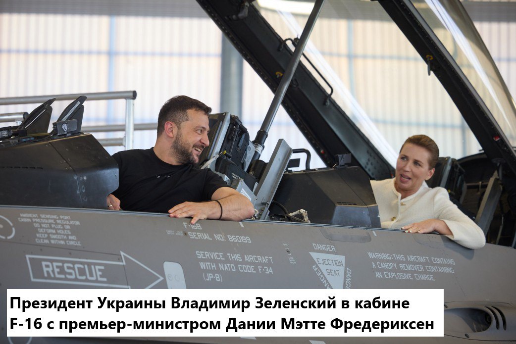 F-16 в Украине - не просто ожидание, но уже гарантия