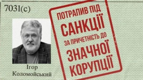 Конец эпохи или хитрая схема: что стоит за арестом Коломойского
