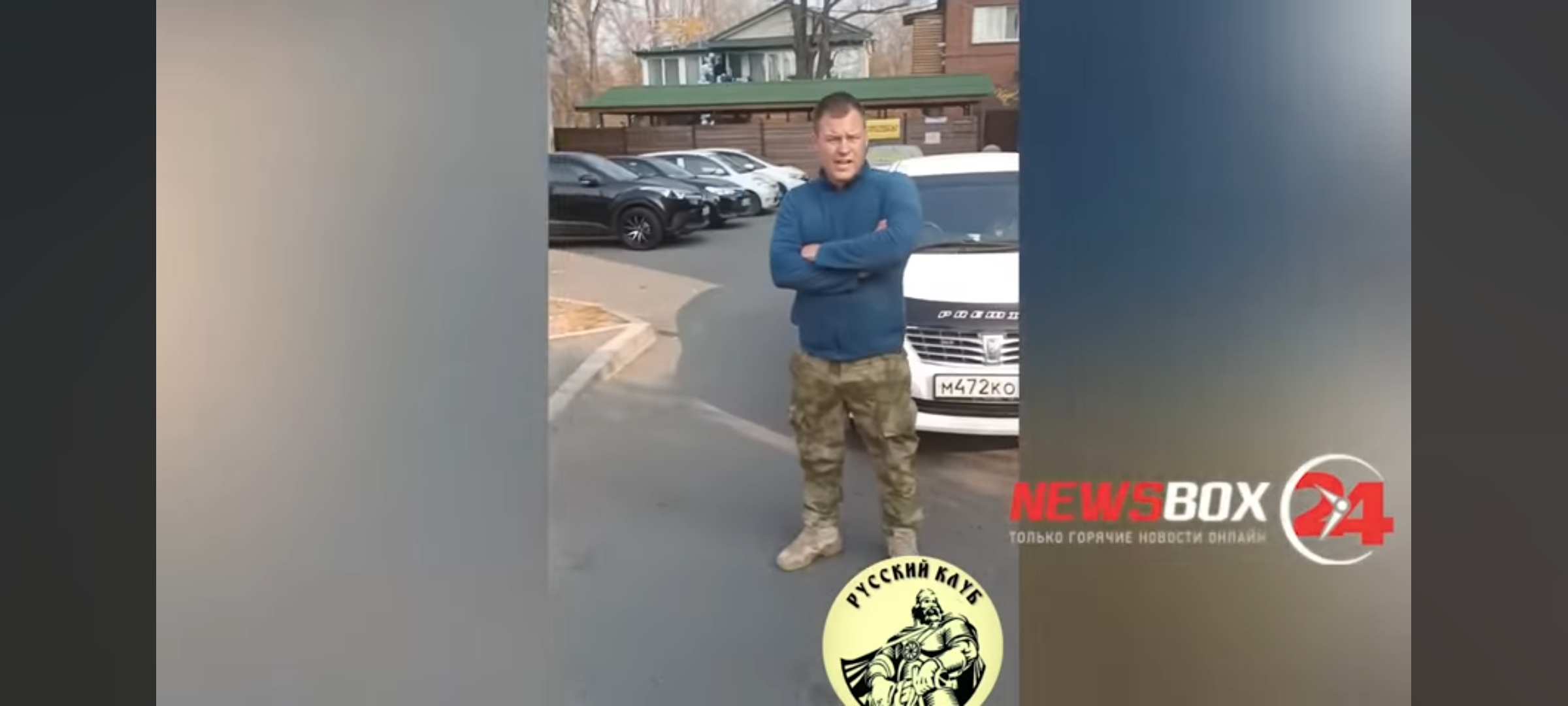 Доброволец в багажнике