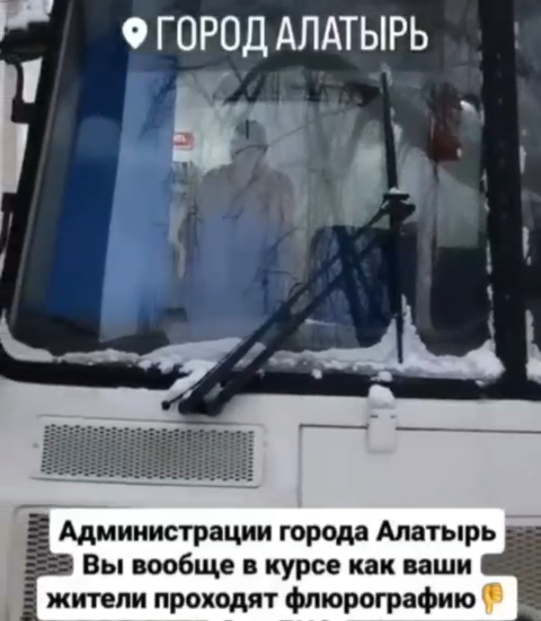 Жители города Алатырь вынуждены делать флюорографию в автобусе