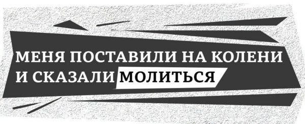 &laquo;Мы&nbsp;пришли вас вызволять&raquo;. Как украинцы пропадают в&nbsp;российских колониях