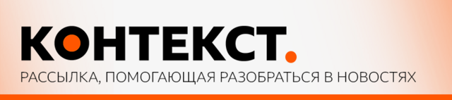 Путин и Карлсон: об Украине, договоренностях и истории