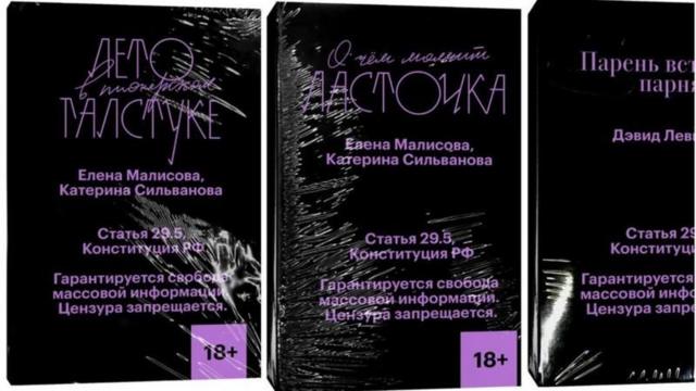 Читай, страна огромная. Что произошло на российском книжном рынке за два года войны