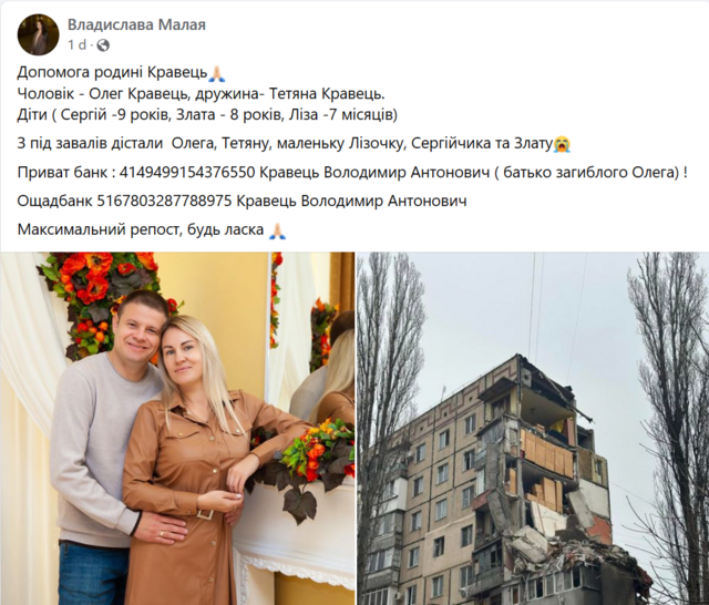 Одесса в трауре. Под завалами дома, разрушенного российским ударом, погибли 12 человек, в том числе пятеро детей