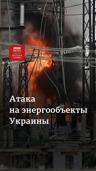 &laquo;Самая масштабная атака на украинскую энергетику&raquo;. Россия атаковала в том числе ДнепроГЭС