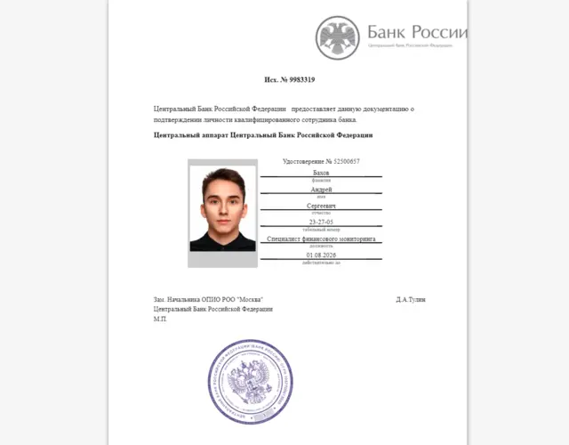 &laquo;Без лоха и&nbsp;жизнь плоха&raquo;. Мошенники вымогают у&nbsp;россиян деньги, угрожая от имени ФСБ сроками за &laquo;помощь Украине&raquo;
