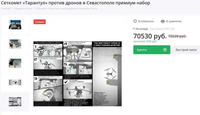 Российские военные стали применять «сеткометы» против беспилотников. Сработает ли это?