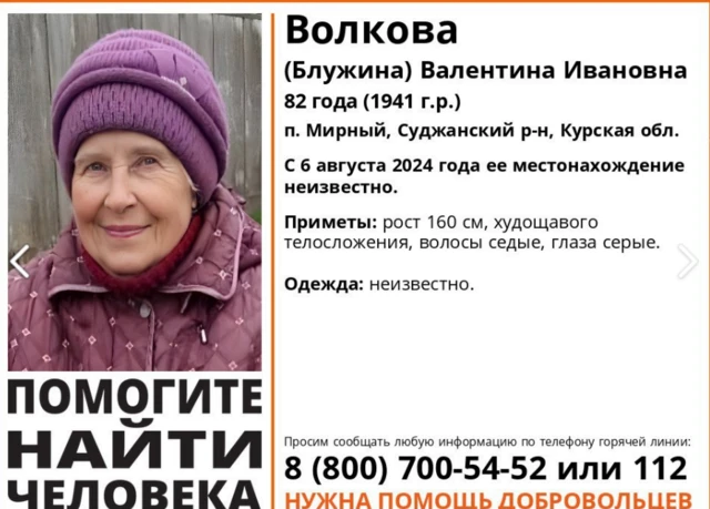 Пропавшие и пленные. В приграничных районах Курской области не выходят на связь тысячи жителей и солдат-срочников