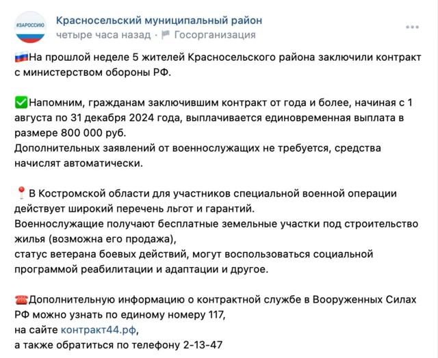 Сотни тысяч рублей и реклама в телевизоре. Как Россия активизирует вербовку новых солдат