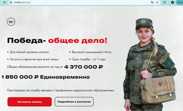 Сотни тысяч рублей и реклама в телевизоре. Как Россия активизирует вербовку новых солдат