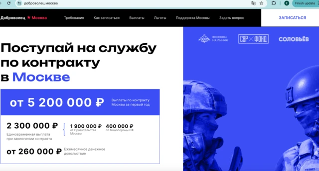 Сотни тысяч рублей и реклама в телевизоре. Как Россия активизирует вербовку новых солдат