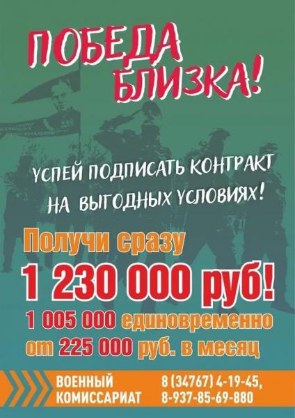 Сотни тысяч рублей и реклама в телевизоре. Как Россия активизирует вербовку новых солдат