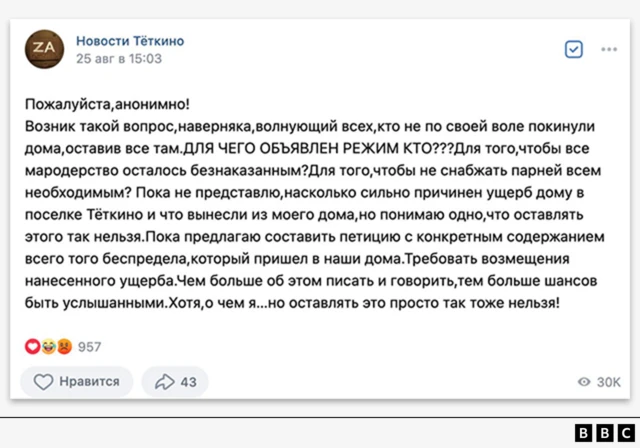 &laquo;Вы&nbsp;не&nbsp;в&nbsp;курсе, что именно военные занимаются мародерством?&raquo; Почему жители российского приграничья боятся покидать свои дома